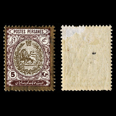 4017 Iran Postes Persanes SG349 5kr Brown & Gold 1909. Sc#460 Mi300 MM Mint. C£29, view 1