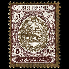 4017 Iran Postes Persanes SG349 5kr Brown & Gold 1909. Sc#460 Mi300 MM Mint. C£29, view 2