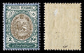 4020 Iran Postes Persanes SG346 2kr Brown Green & Silver 1909. Sc#457 Mi297 MM Mint. C£21