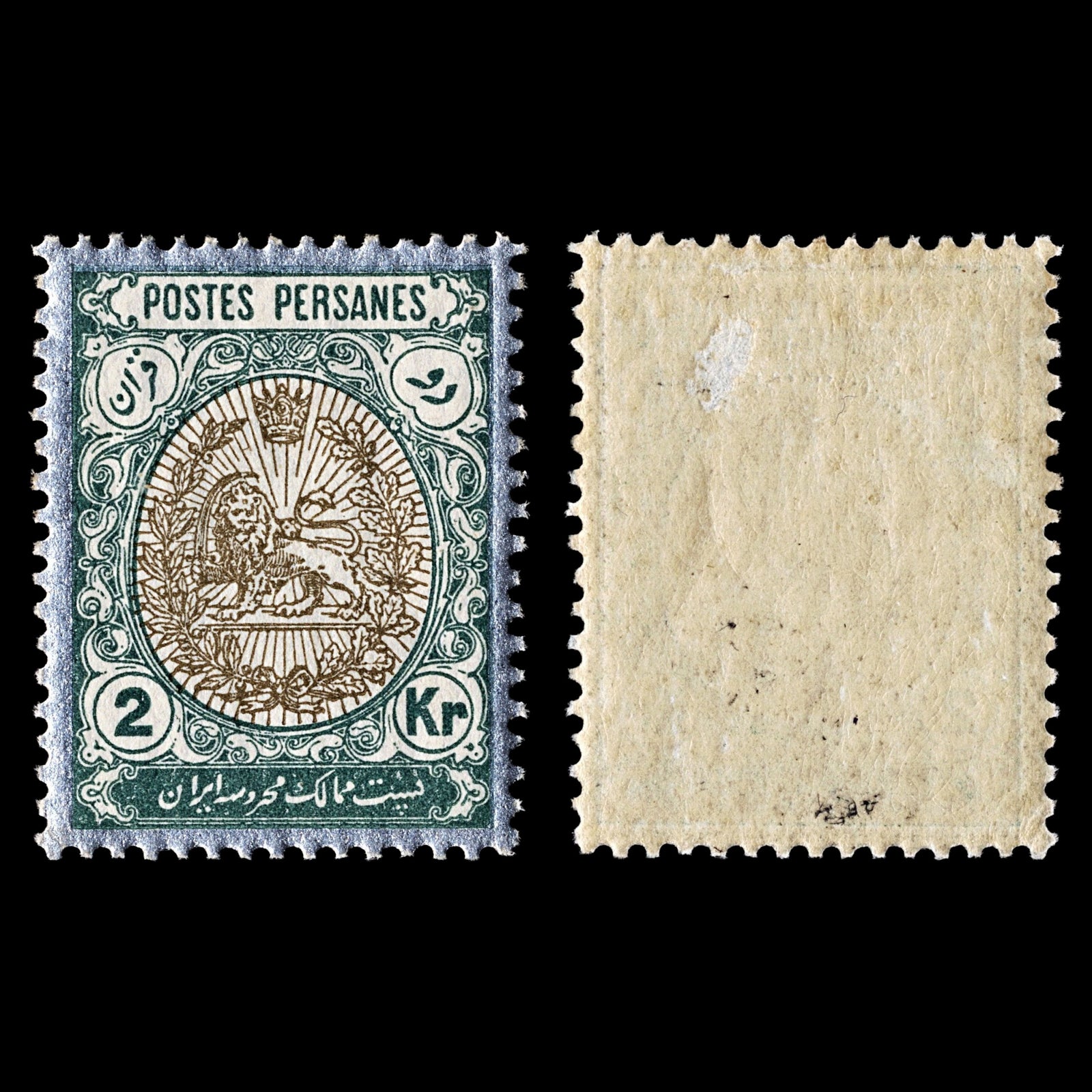 4020 Iran Postes Persanes SG346 2kr Brown Green & Silver 1909. Sc#457 Mi297 MM Mint. C£21