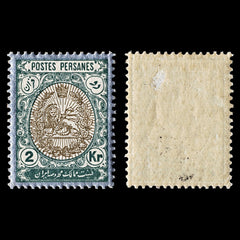 4020 Iran Postes Persanes SG346 2kr Brown Green & Silver 1909. Sc#457 Mi297 MM Mint. C£21, view 1