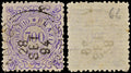 3873 Brazil SG86 700r Violet 1888. Mi 65 Sc# 97 Yt 66. c£150